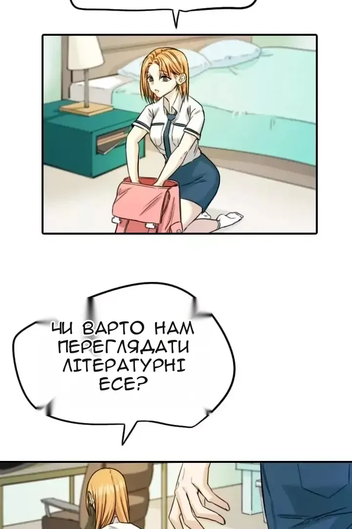 Сторінка 12