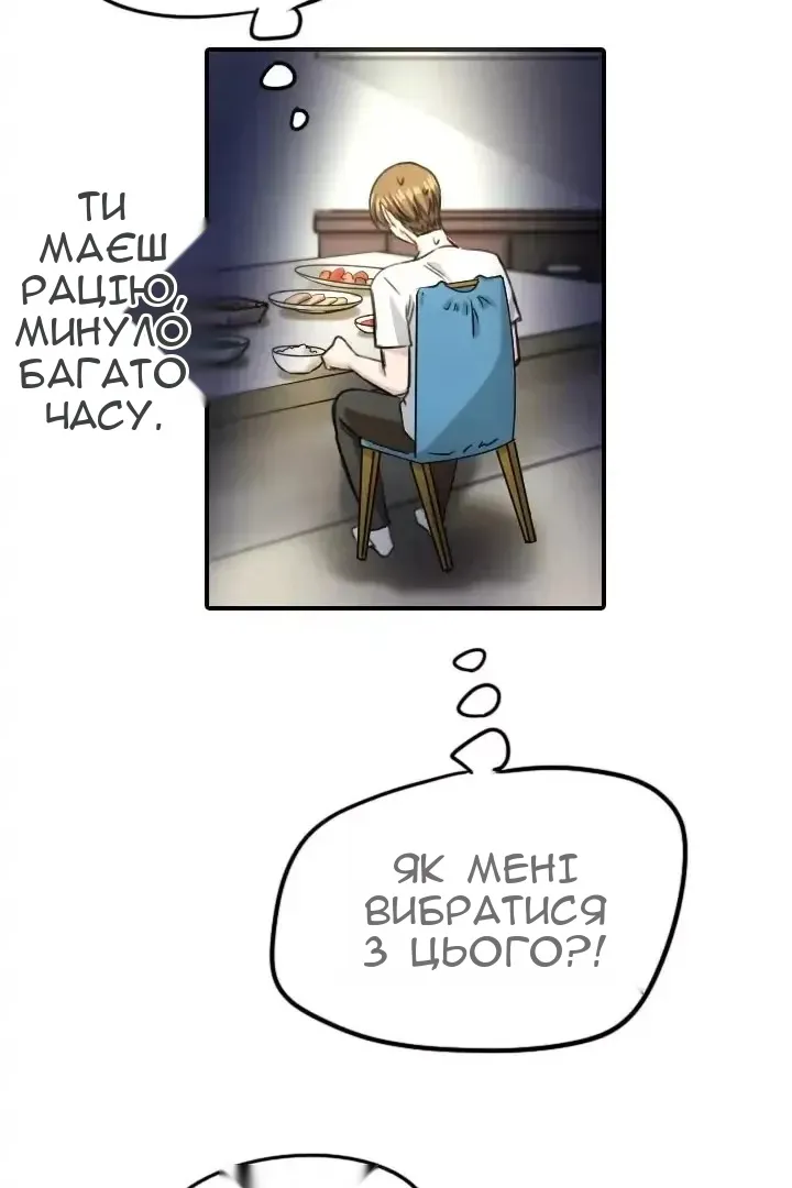 Сторінка 50