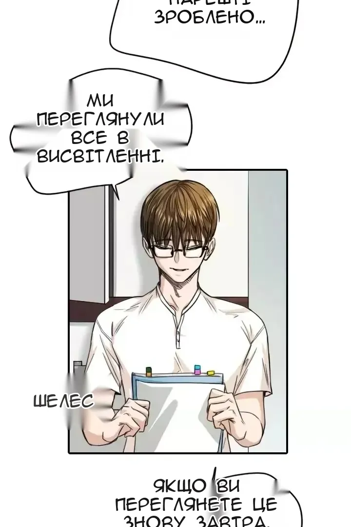 Сторінка 3