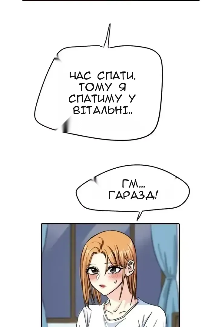 Сторінка 61
