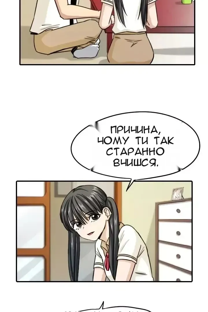 Сторінка 54