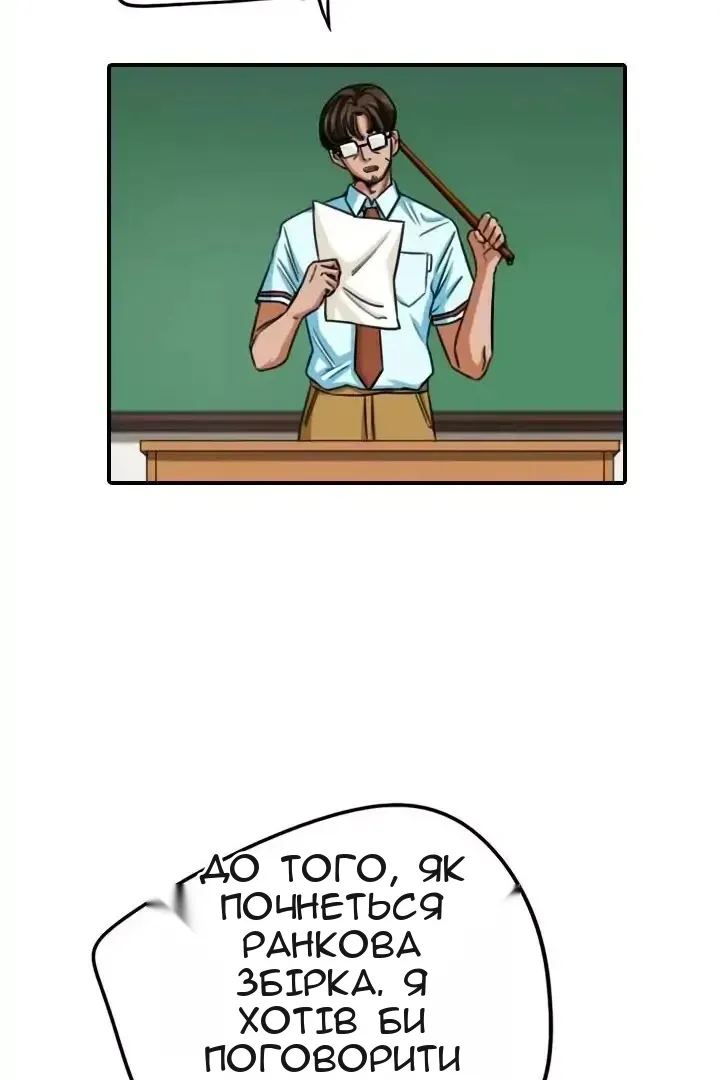 Сторінка 8
