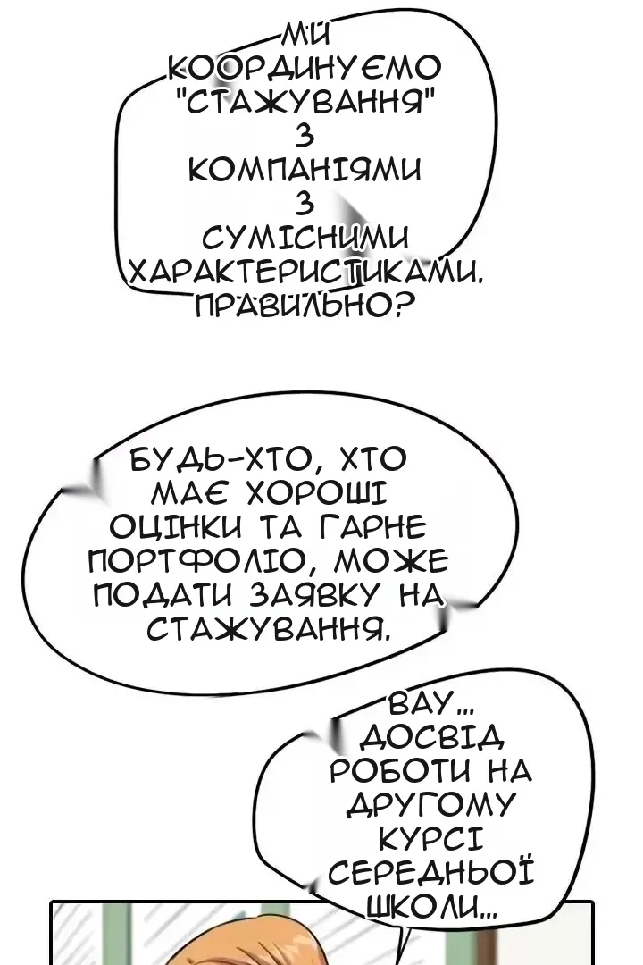 Сторінка 11