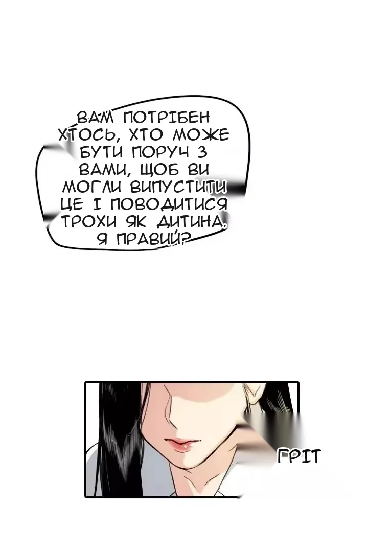Сторінка 52