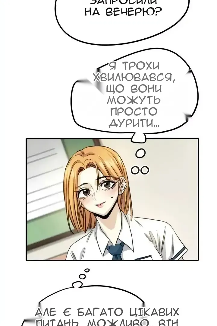 Сторінка 30