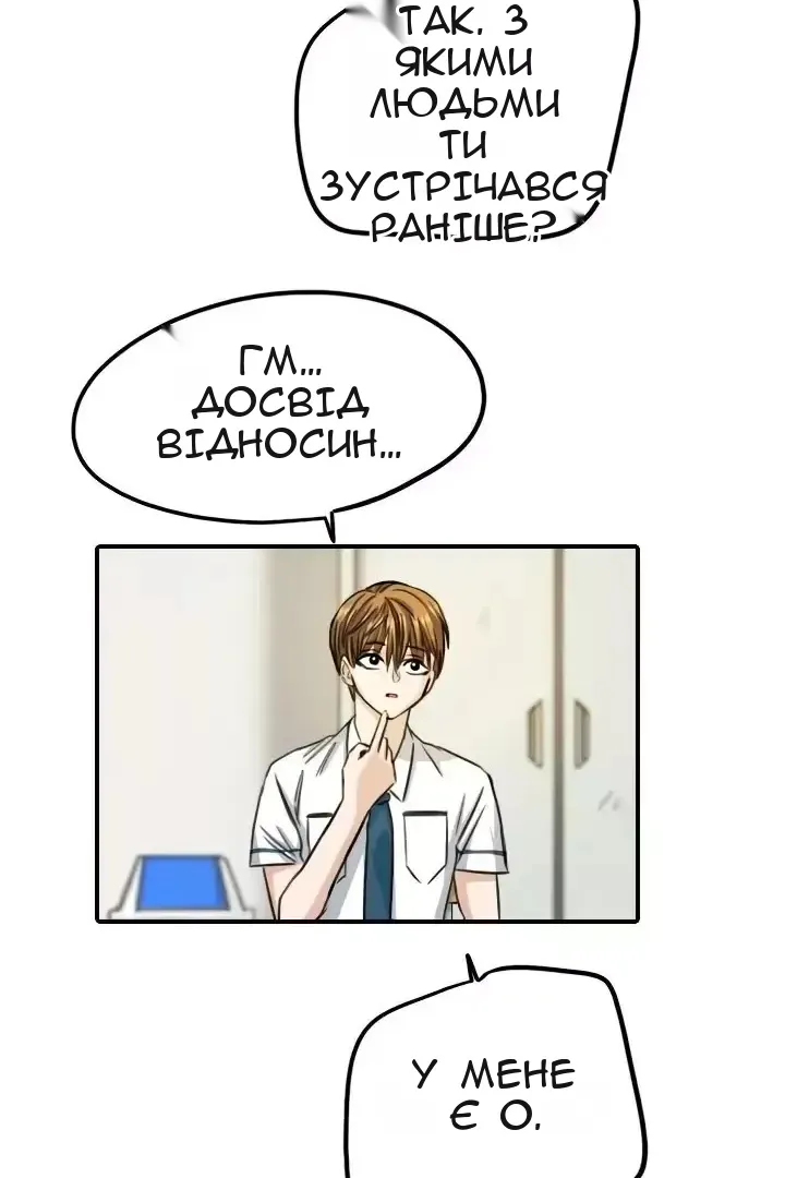 Сторінка 54