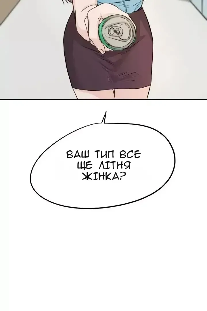 Сторінка 12