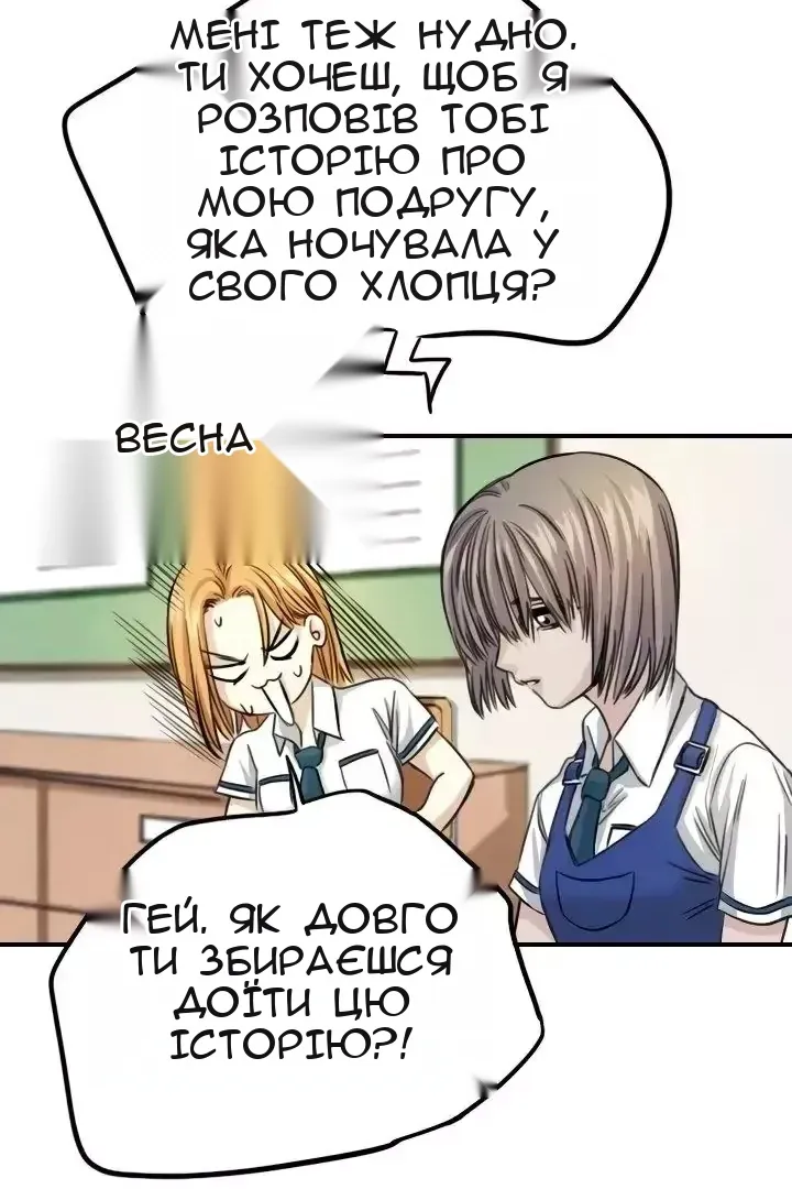 Сторінка 54