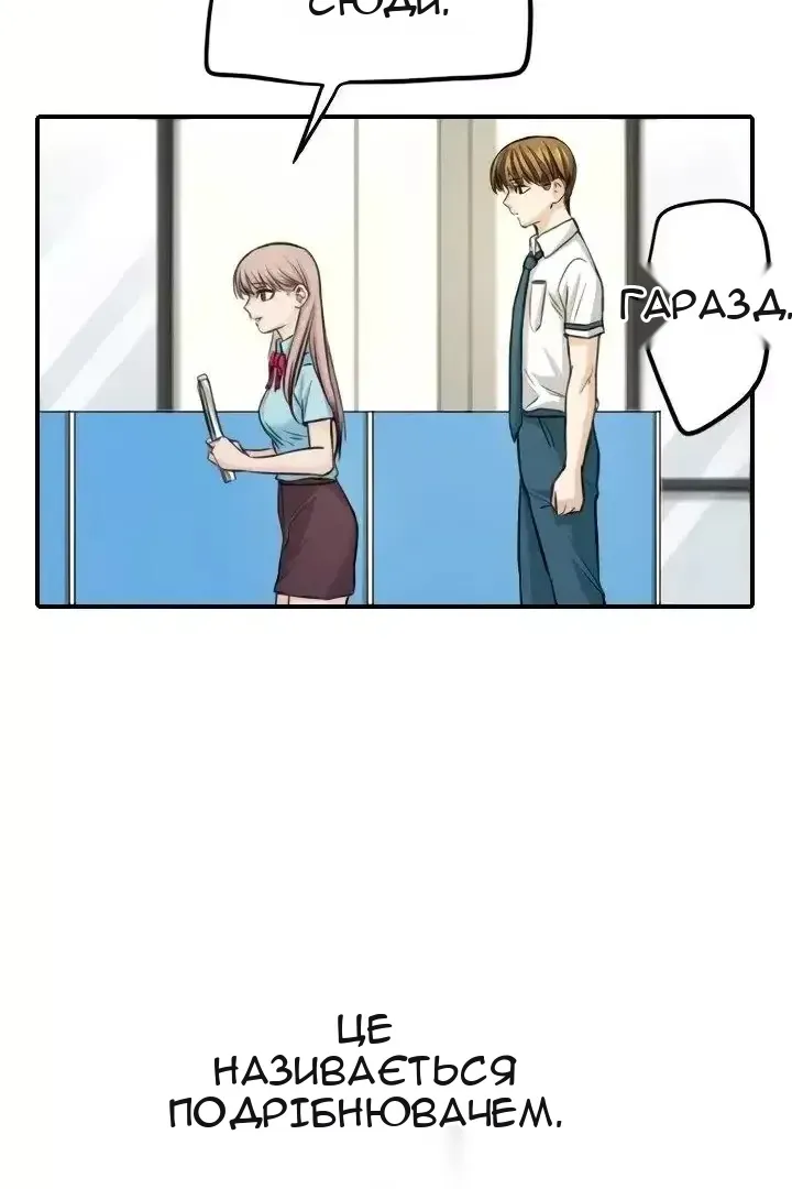 Сторінка 8