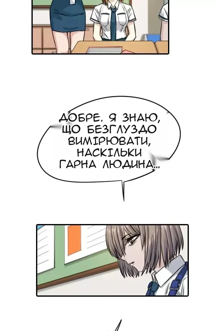 Сторінка 4