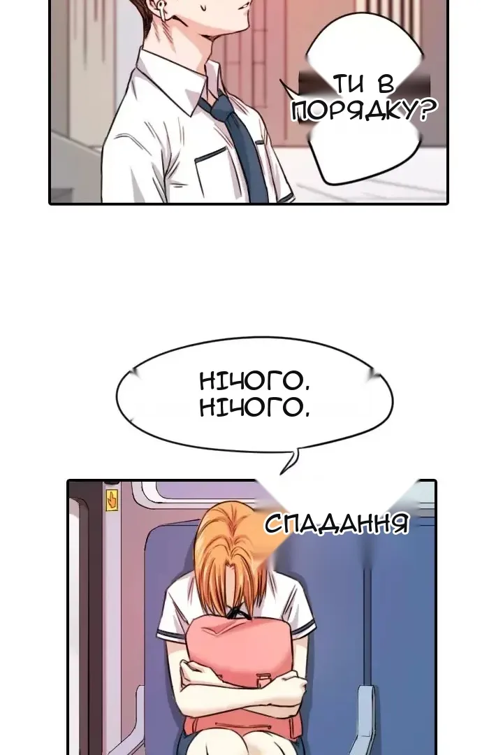 Сторінка 53