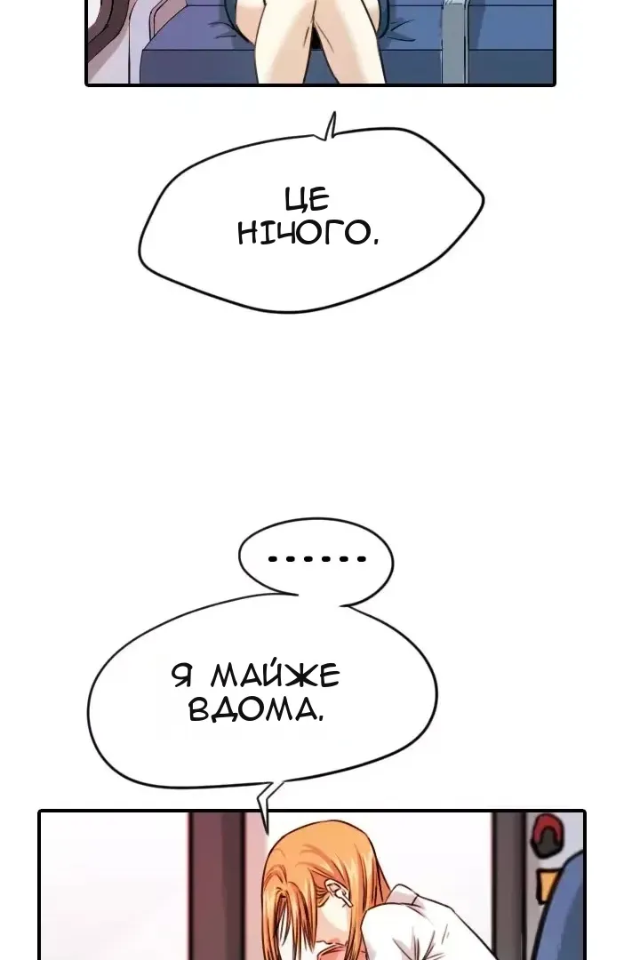Сторінка 54