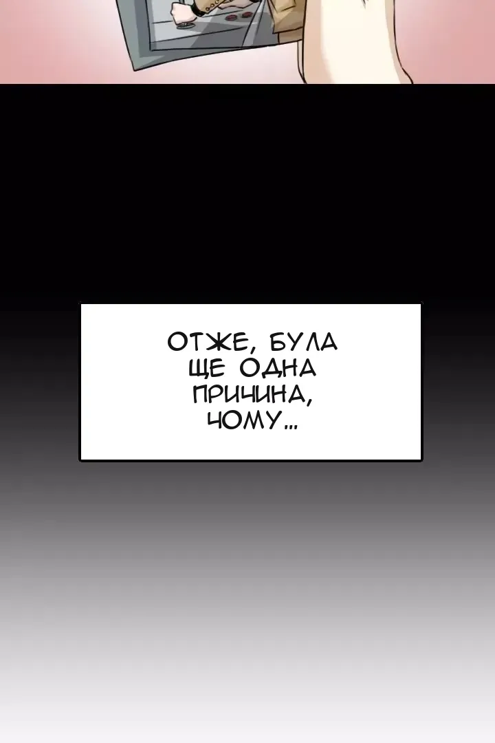 Сторінка 66