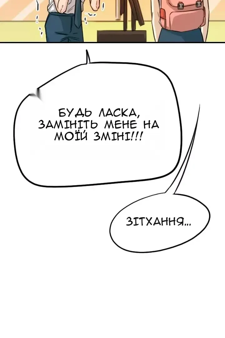 Сторінка 78