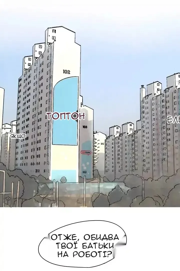 Сторінка 44