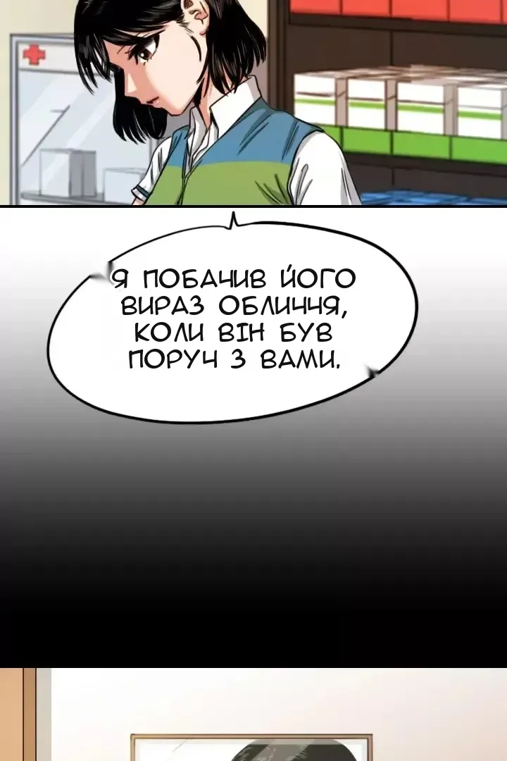 Сторінка 23