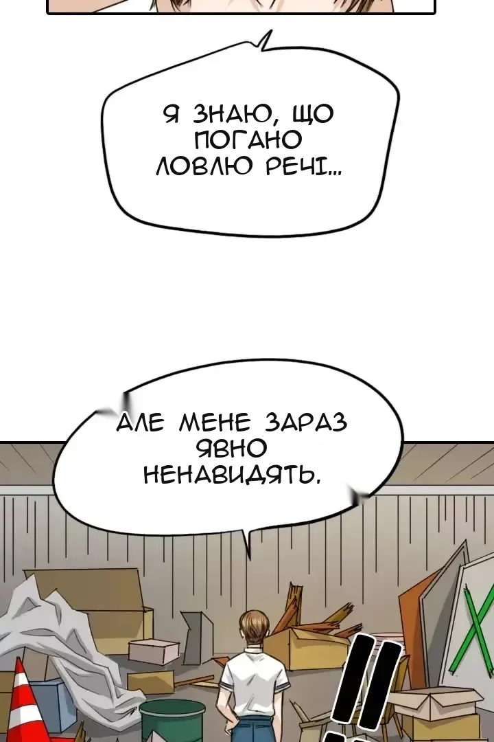Сторінка 48