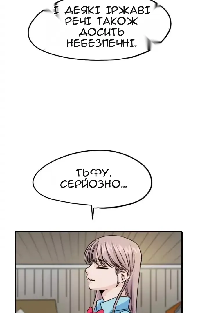 Сторінка 65