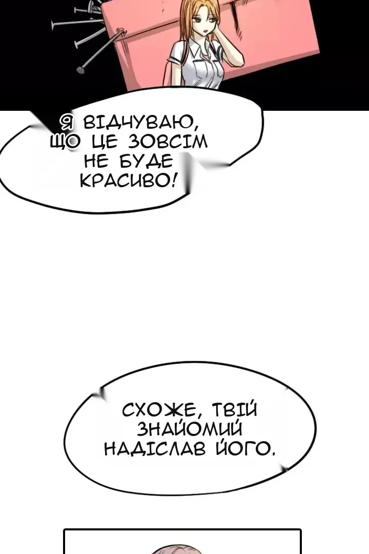 Сторінка 47