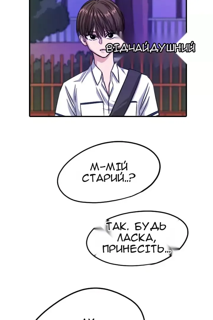 Сторінка 61