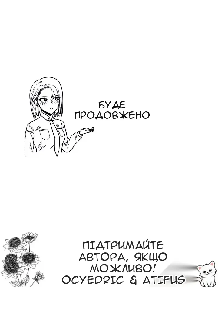 Сторінка 71