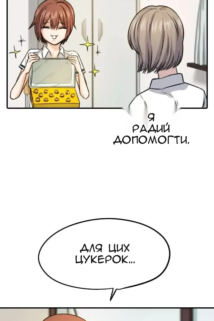 Сторінка 50