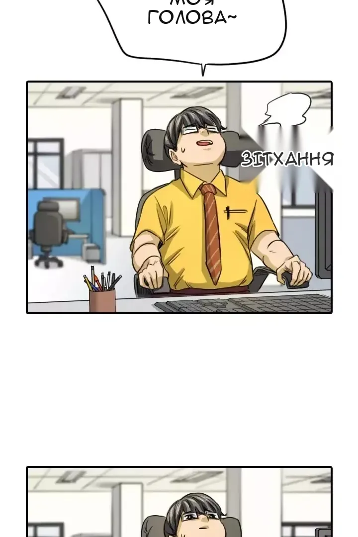 Сторінка 8