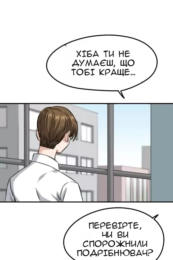 Сторінка 54