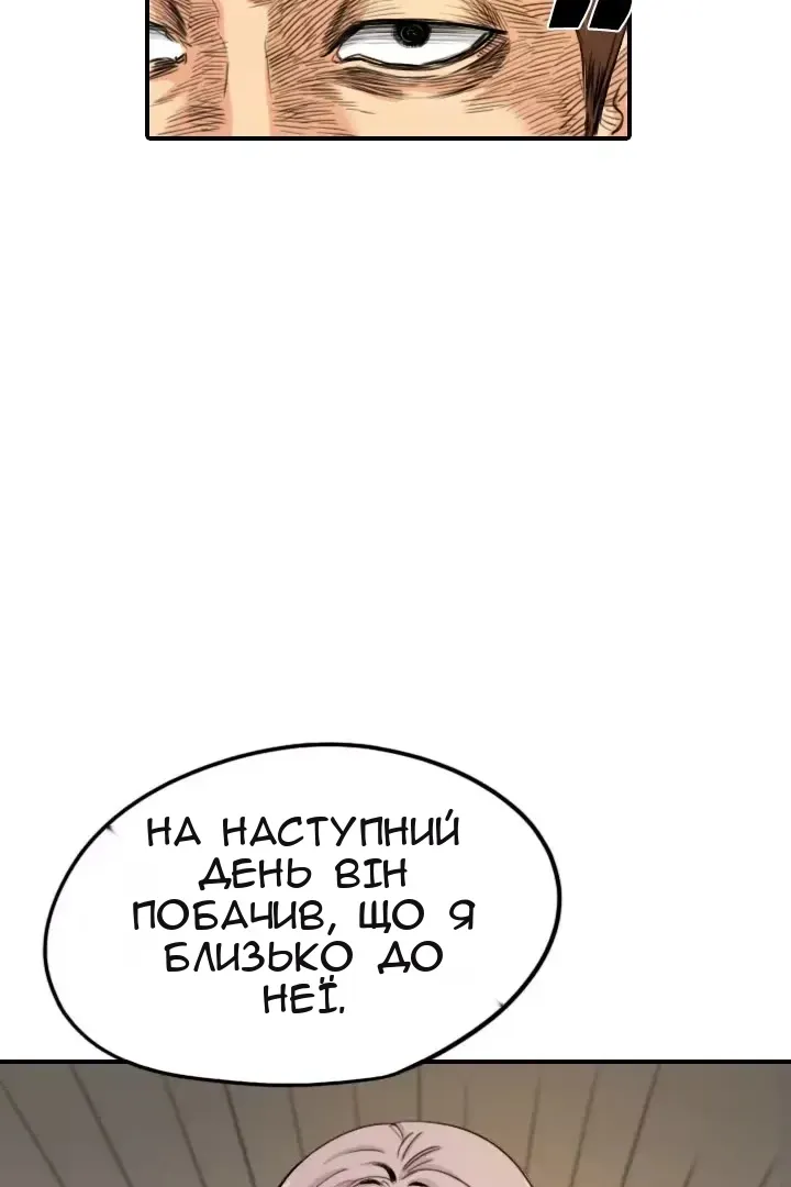Сторінка 8