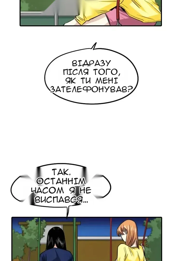 Сторінка 47