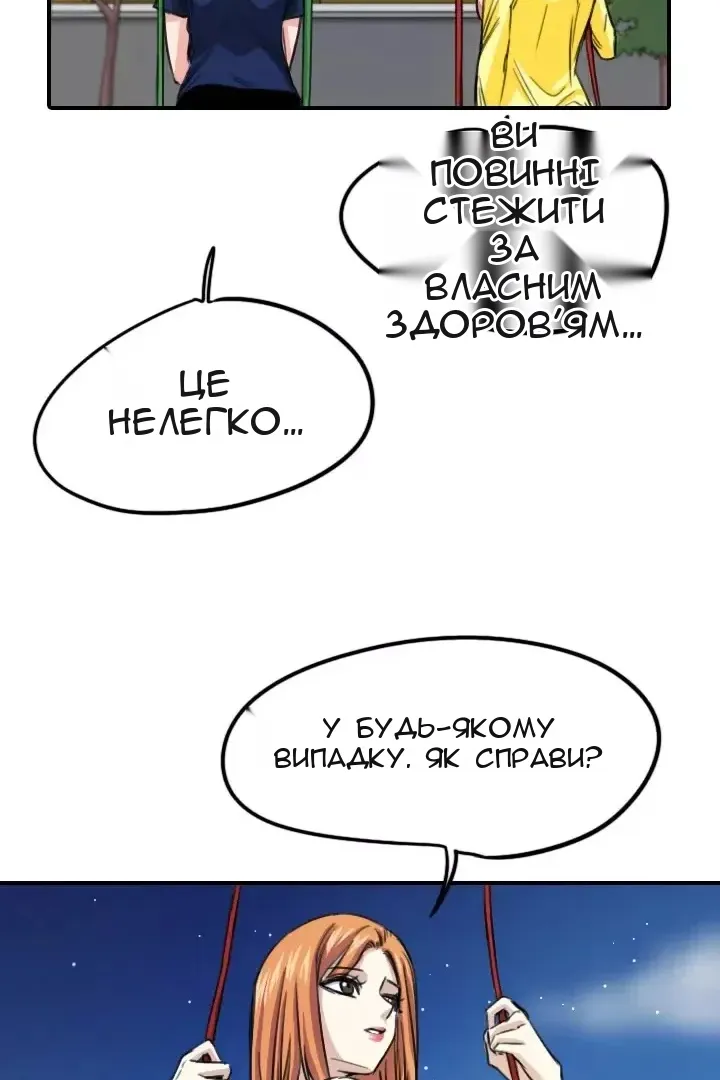 Сторінка 48