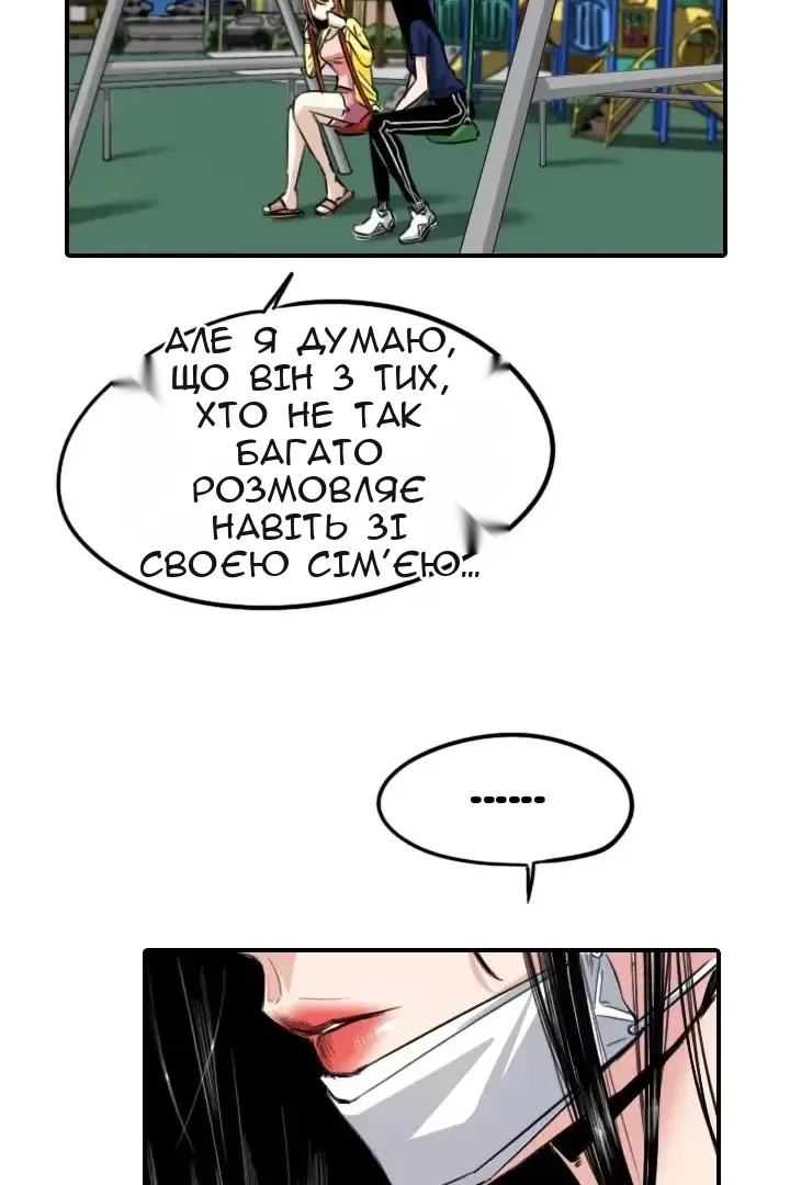 Сторінка 53