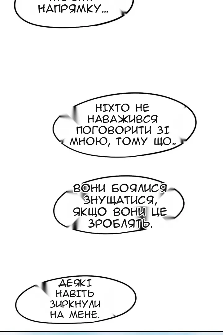 Сторінка 61