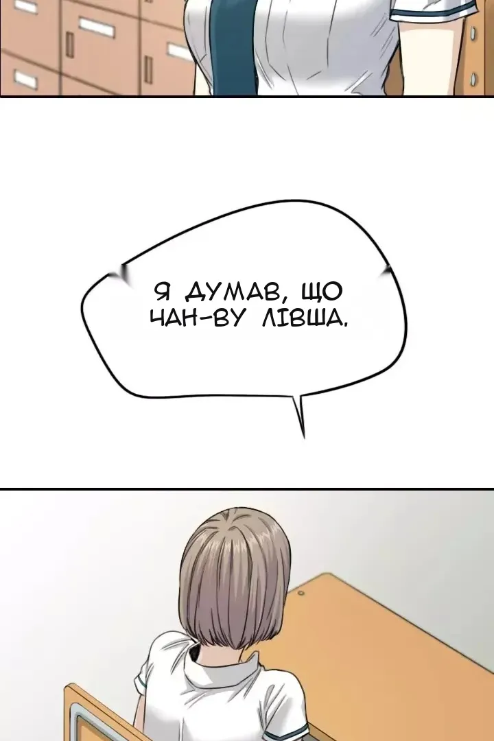 Сторінка 52