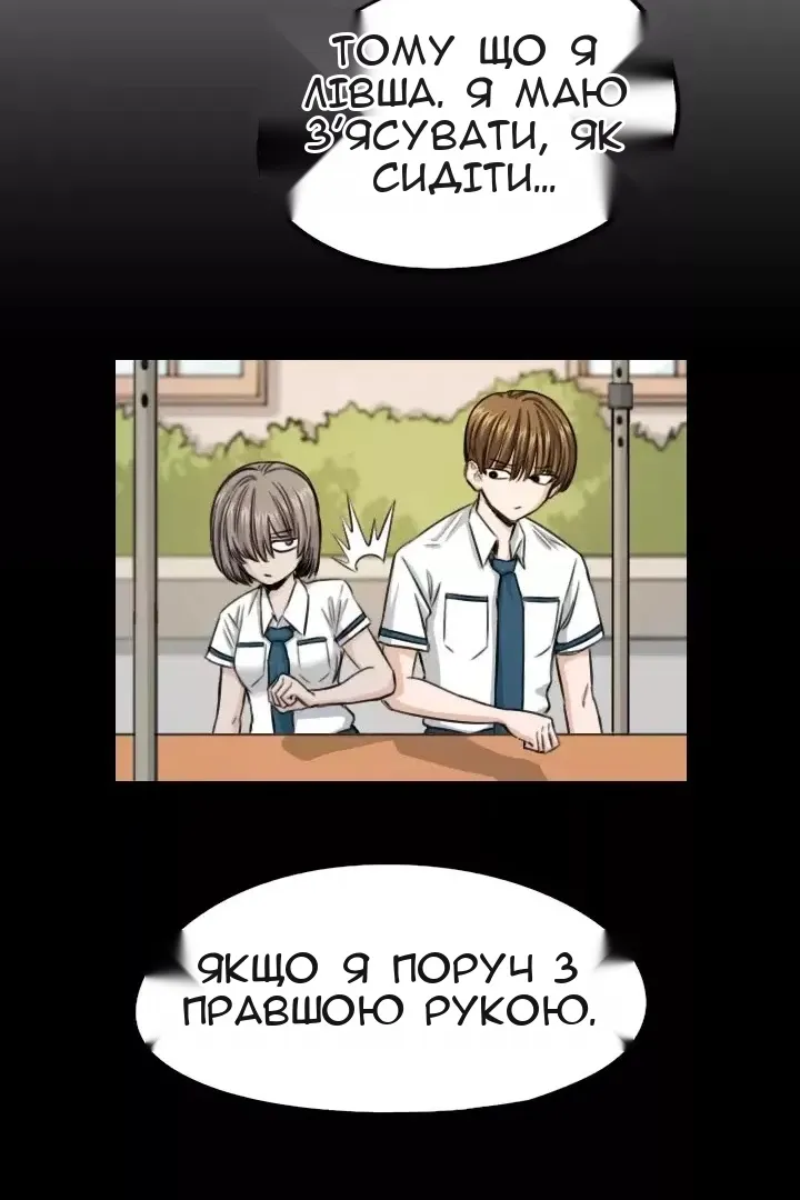 Сторінка 54