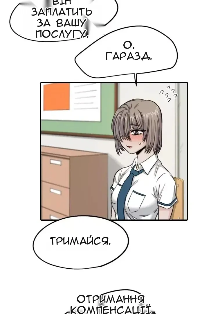 Сторінка 73