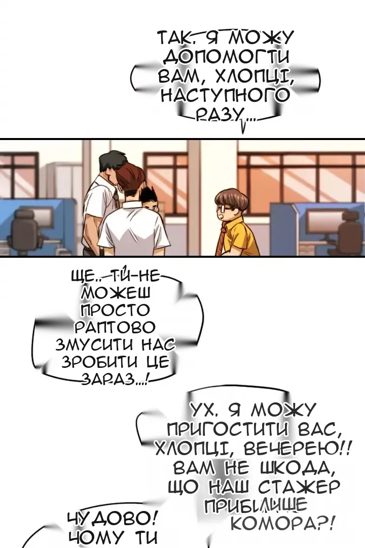 Сторінка 67