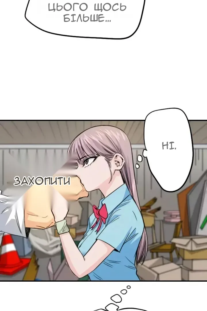 Сторінка 8
