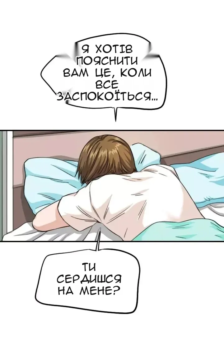 Сторінка 61