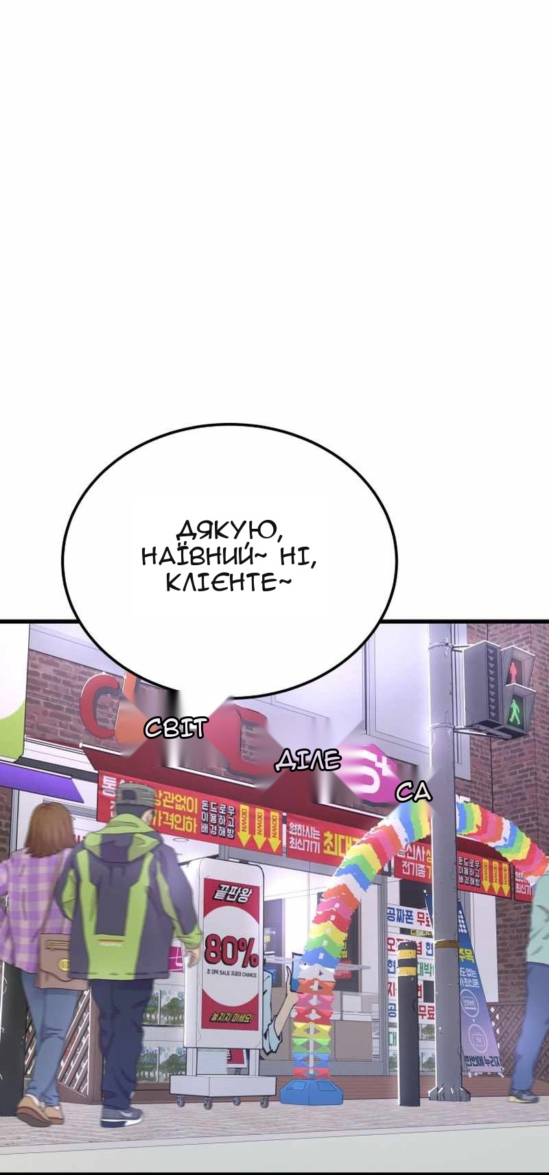 Сторінка 12