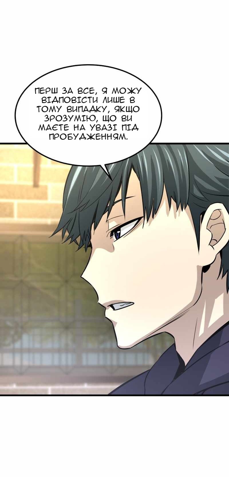 Сторінка 45