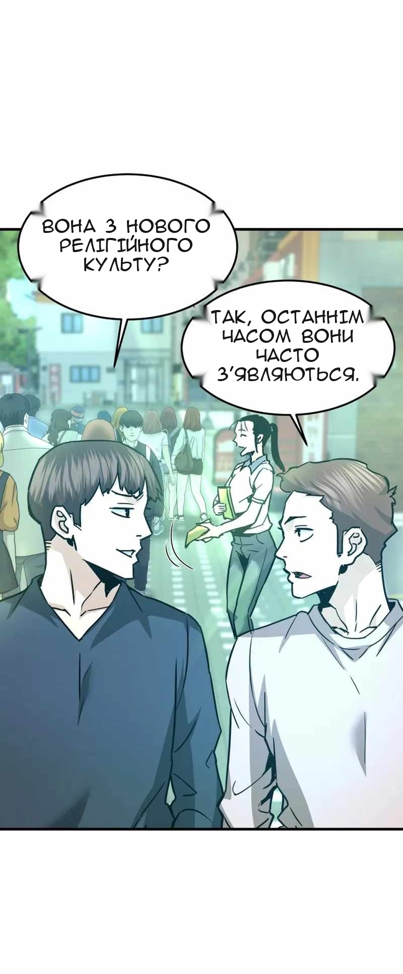 Сторінка 28