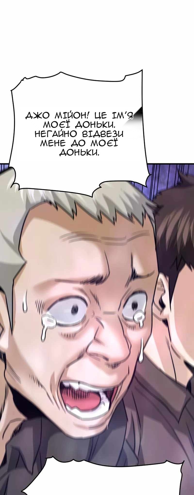 Сторінка 54