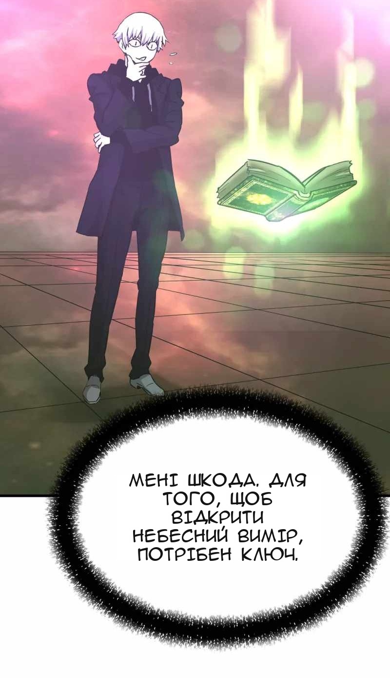Сторінка 61