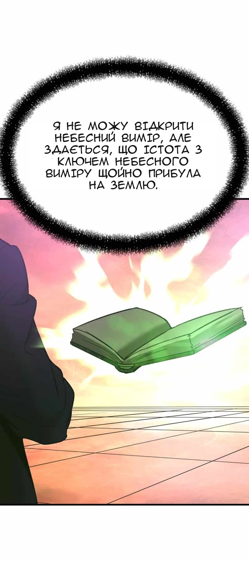 Сторінка 63