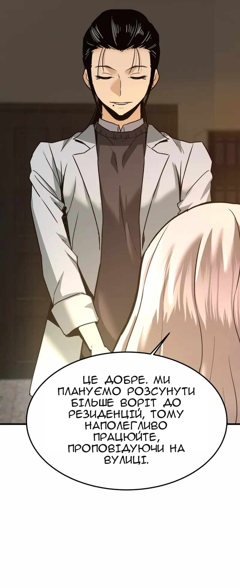 Сторінка 70