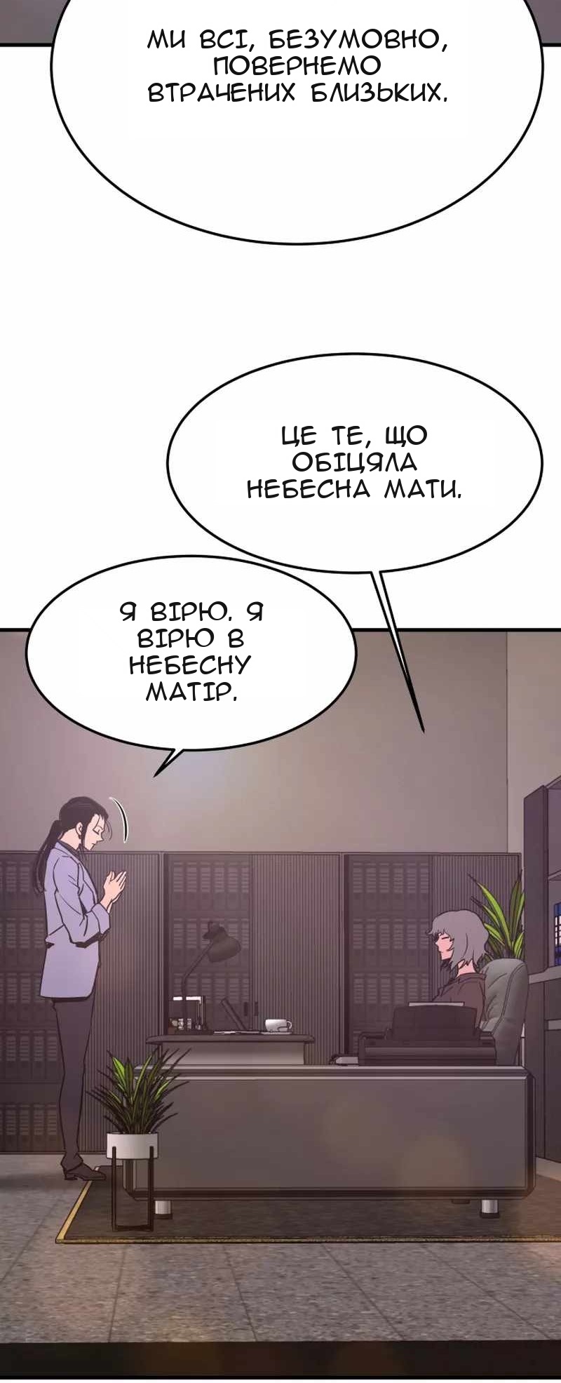 Сторінка 76
