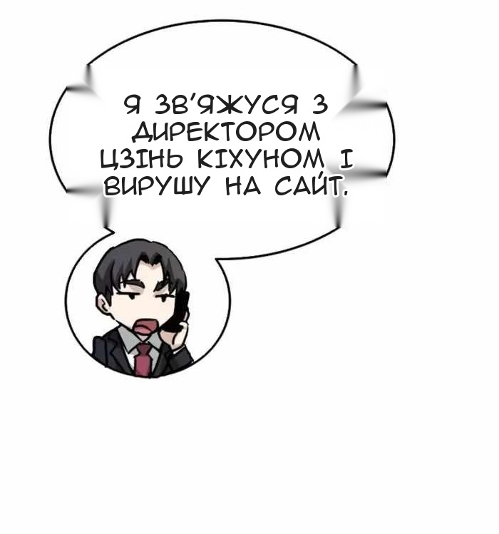 Сторінка 38