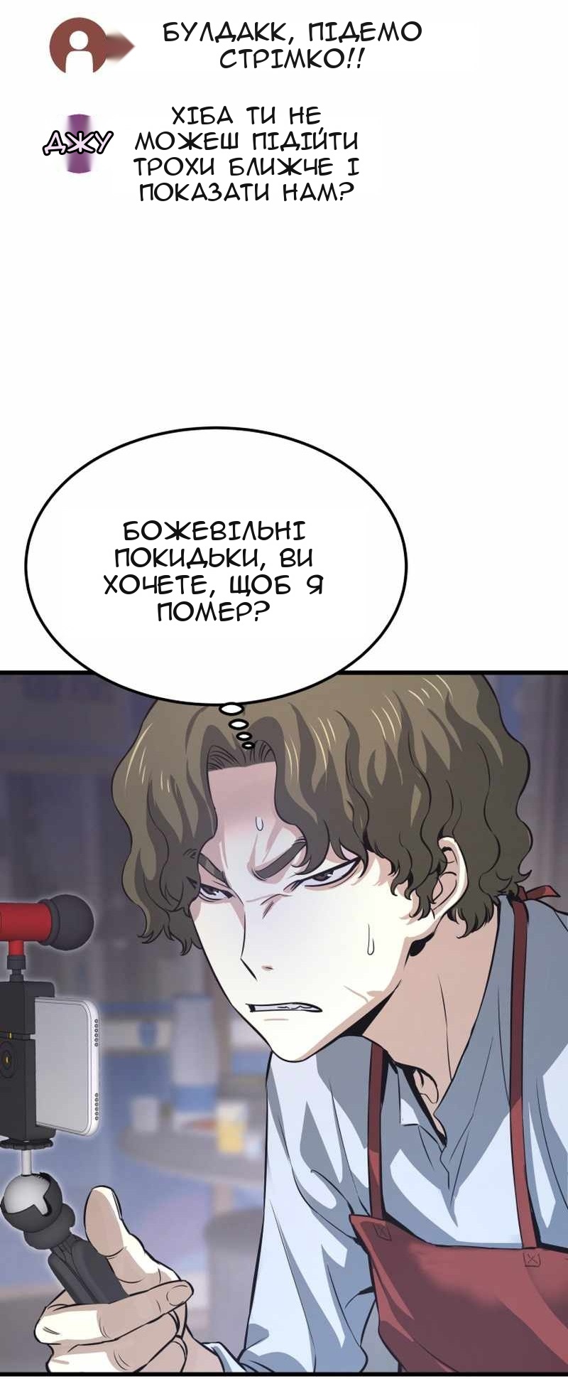 Сторінка 21