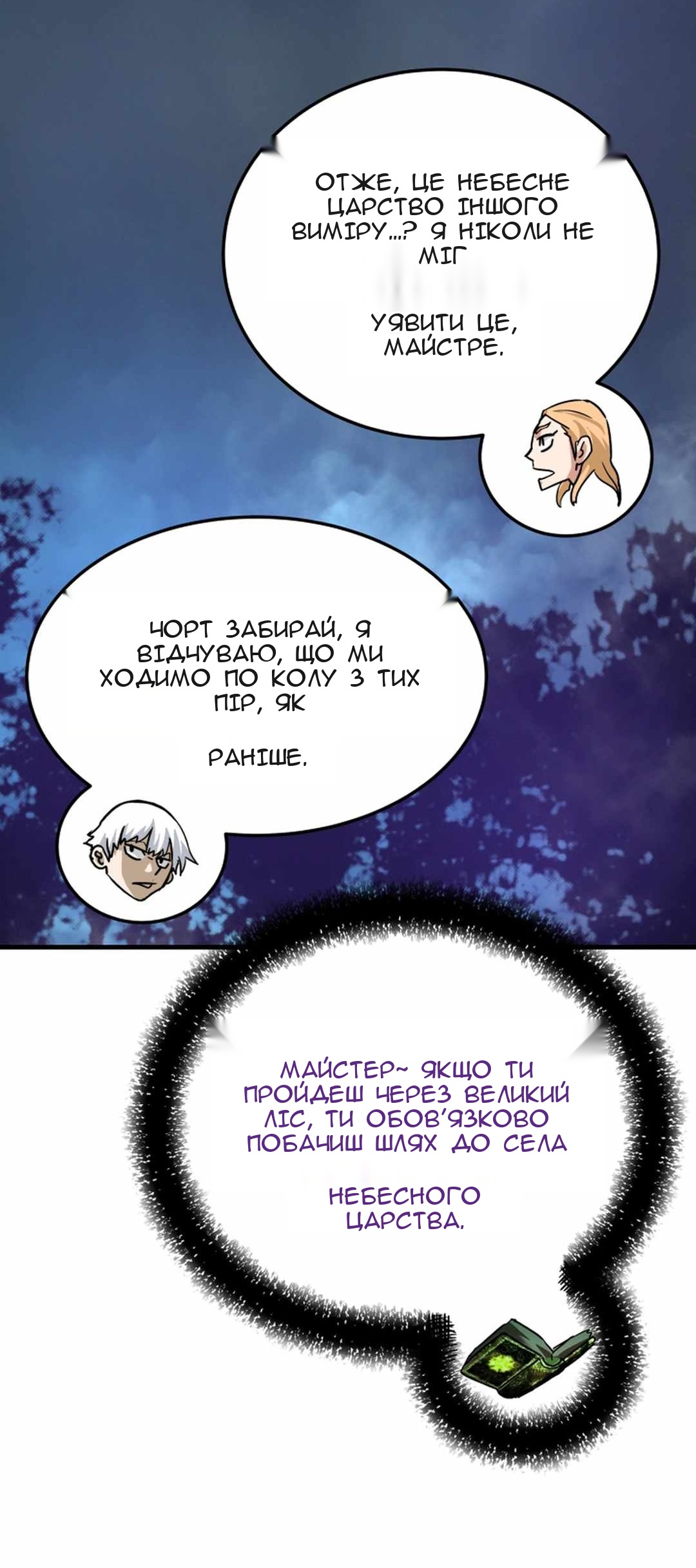 Сторінка 3